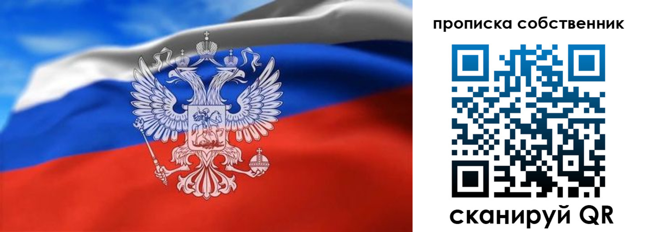 прописка законно в Калмыкии