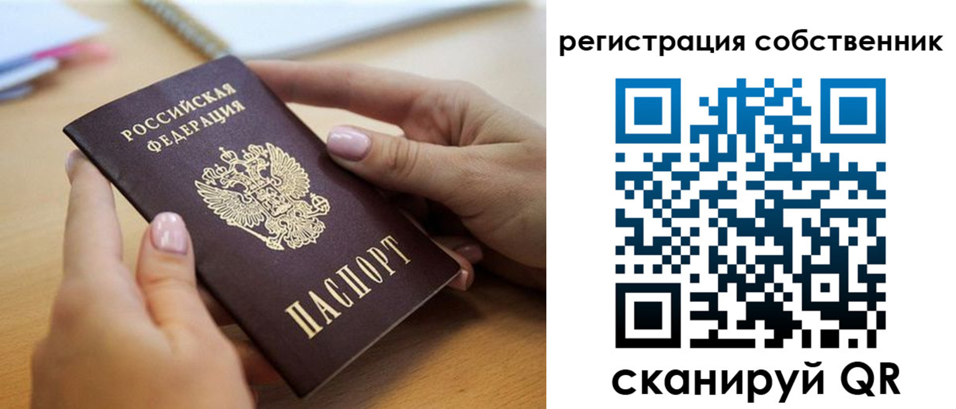 миграционный учет в Калмыкии