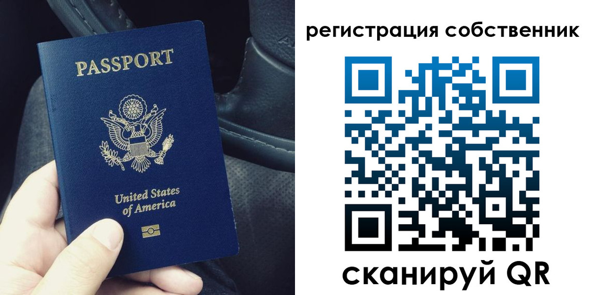 прописка штамп в Калмыкии