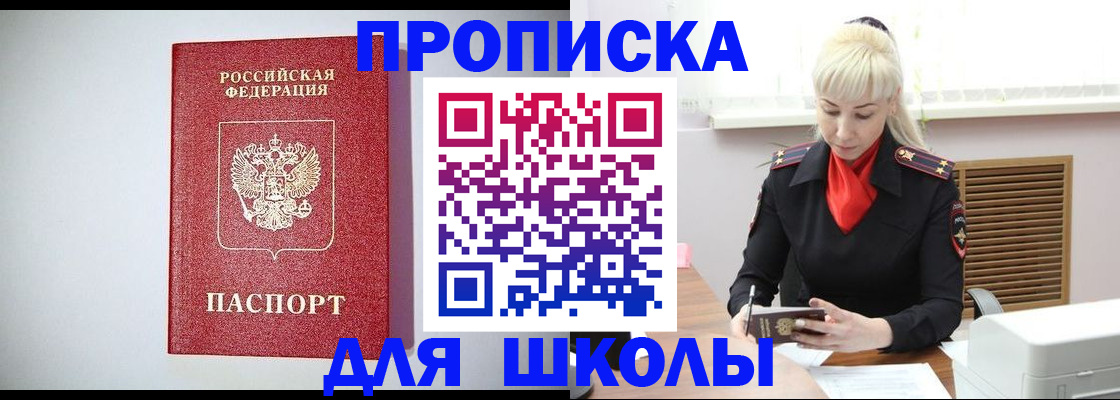 прописка в Калмыкии