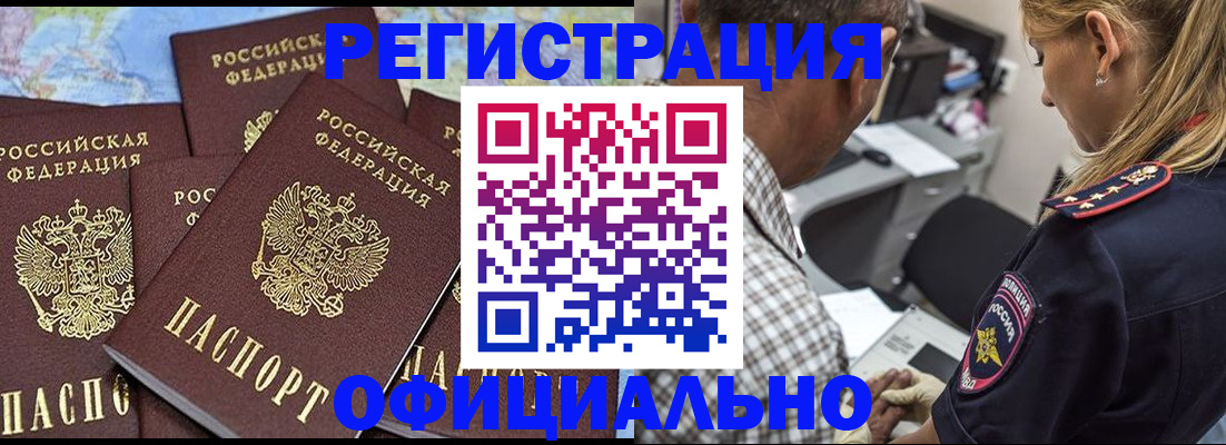 временная регистрация собственник в Калмыкии