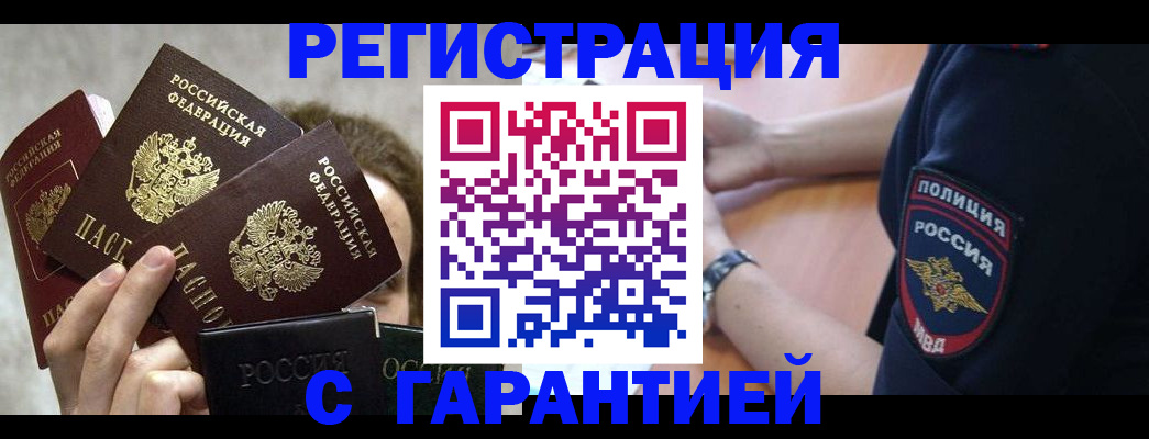 миграционный учет в Калмыкии