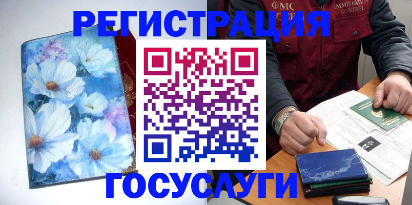 прописка регистрация в Калмыкии