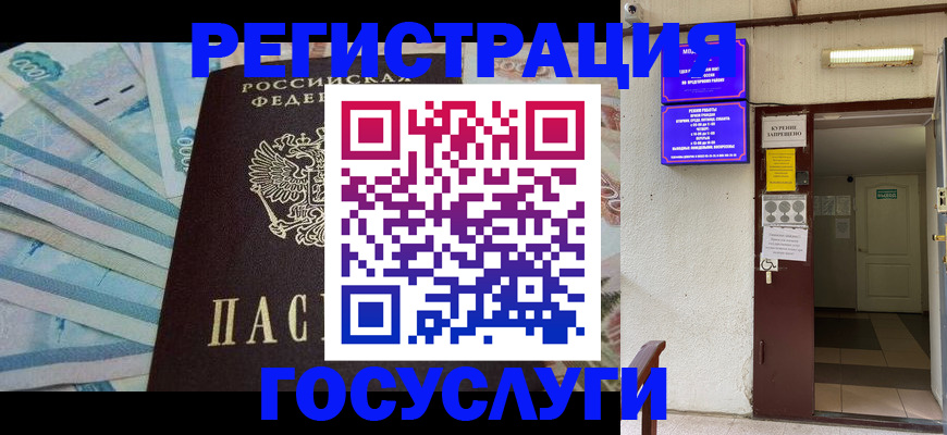 где прописаться в Калмыкии